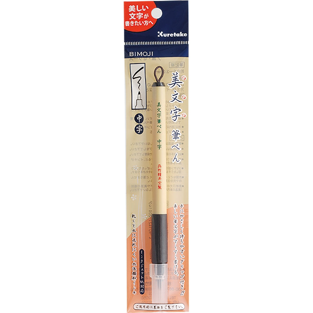 Kuretake Bimoji Fude Pen Medium-Black